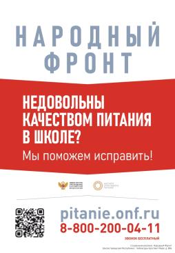 pitanie.onf.ru